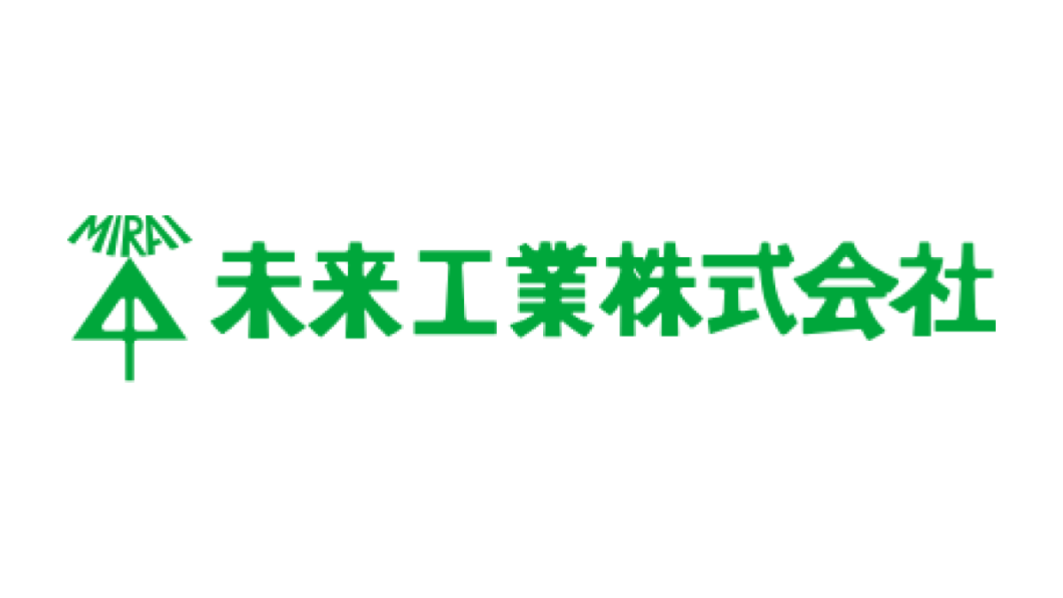 未来工業のロゴ